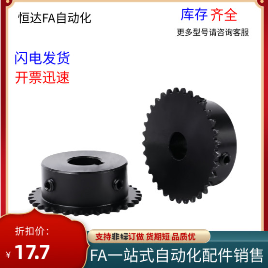 替代怡合达链轮VLK02-60-10