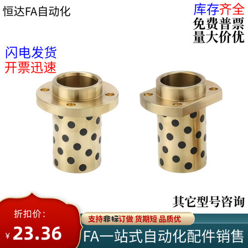 石墨铜套OFR11/12替代怡h达