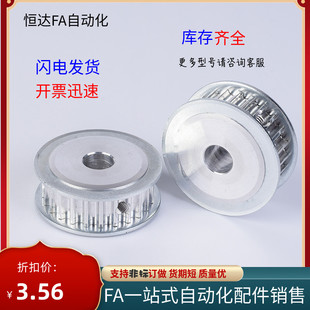 HTPA36S2M060 P12P14同步輪 S2M100 P6.35 P10