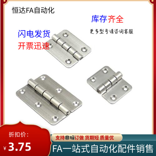 不锈钢蝶形铰链锥孔HFL16-36/50