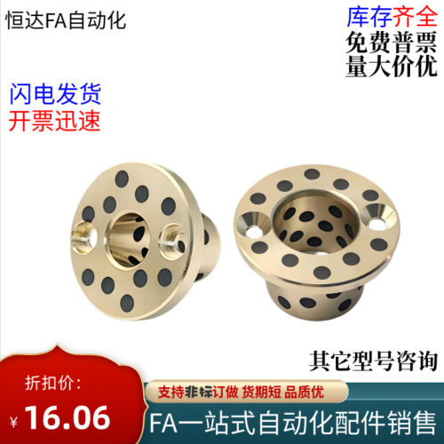 无油衬套替代怡h达石墨铜套