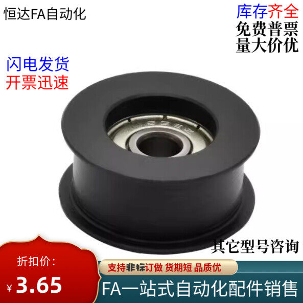 带法兰型平皮带惰轮树脂型TPBSN
