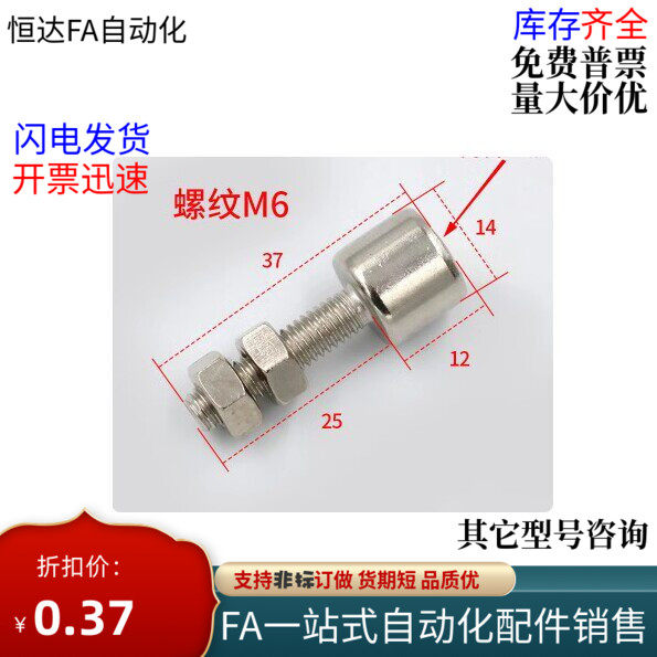螺杆式磁铁 磁力吸铁强磁性带螺栓 安装m6螺纹 磁座 门扣 三角