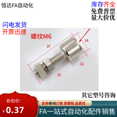 螺杆式磁铁磁力吸铁强磁性