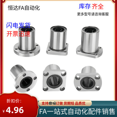 镀镍方圆法兰直线轴承LME0313