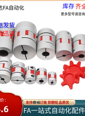 LYCA-3040/3550/4050/4055/4066/5566/5578/6580/6590 梅花联轴器