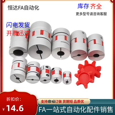 梅花联轴器LYCA-3040/3550/4050