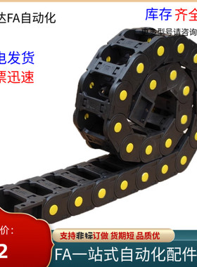 桥式拖链(内高15）DSL15BN-15-20/30-R28/R38-50 85-A1不可打开型