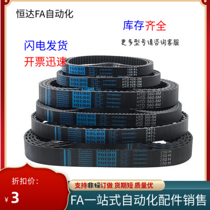 同步带HTBN235S5M240245