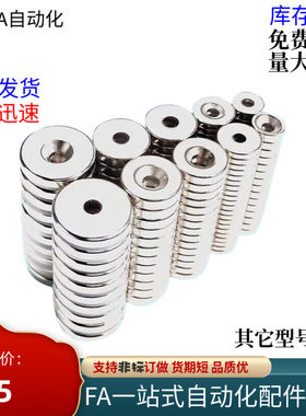 米思米怡合达BLS65磁铁