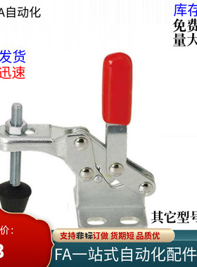 门闩式快速夹钳TCLH1 TCLH2 TCLH3 TCLH4 TCLH5 TCLH6 TCLV1TCLV2