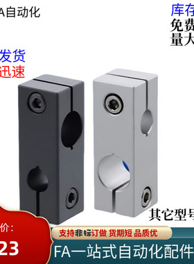 支柱固定夹十字夹C-HLKDU/ALKDU8 10 12 15 16 20 25 30同径异径