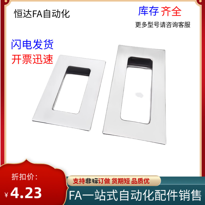 不锈钢嵌入拉手PULK-90PULK-119