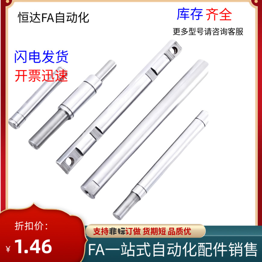 导向轴光轴加工扁位内外螺纹