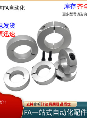 固定环FAP01/02/06/21/22/23-D12 16 D20 D30 D35 D40 B10 B12B18