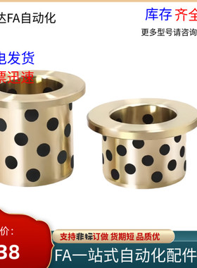 OFN02无油衬套OFN01-d5-d6-d8-d10-d12-L10-L12-L15-L20-L25-L30