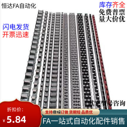 滚轮条流利条QJC41-23456