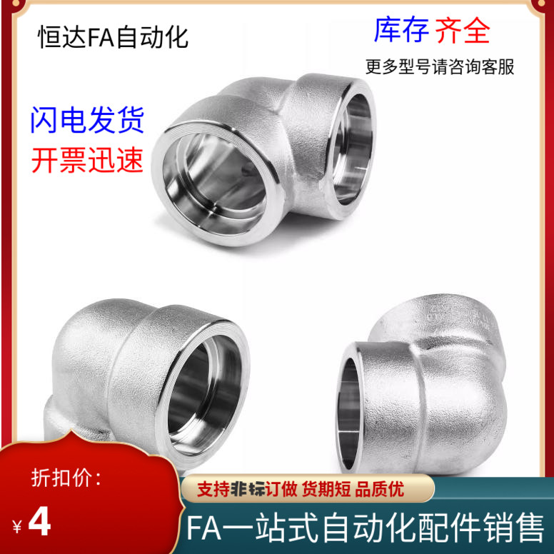 低压用拧入型管接头SGPPESUTPE