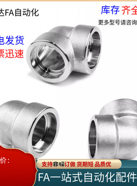 低压用拧入型管接头 SGPPE SUTPE SUTPES 8A 10A 15A 20A 25A 32A