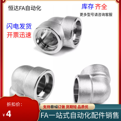 低压用拧入型管接头SGPPESUTPE