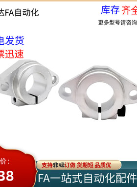 导向轴支座固定座 GFC01-D8/D10/D12/D16/D20/D25D30/D35/D40/D50