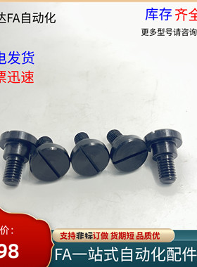 一FCBBD支点螺丝CBBD4 5 6 8 10 12-1 2 3 4 5 6 7 8 10 12 15 20