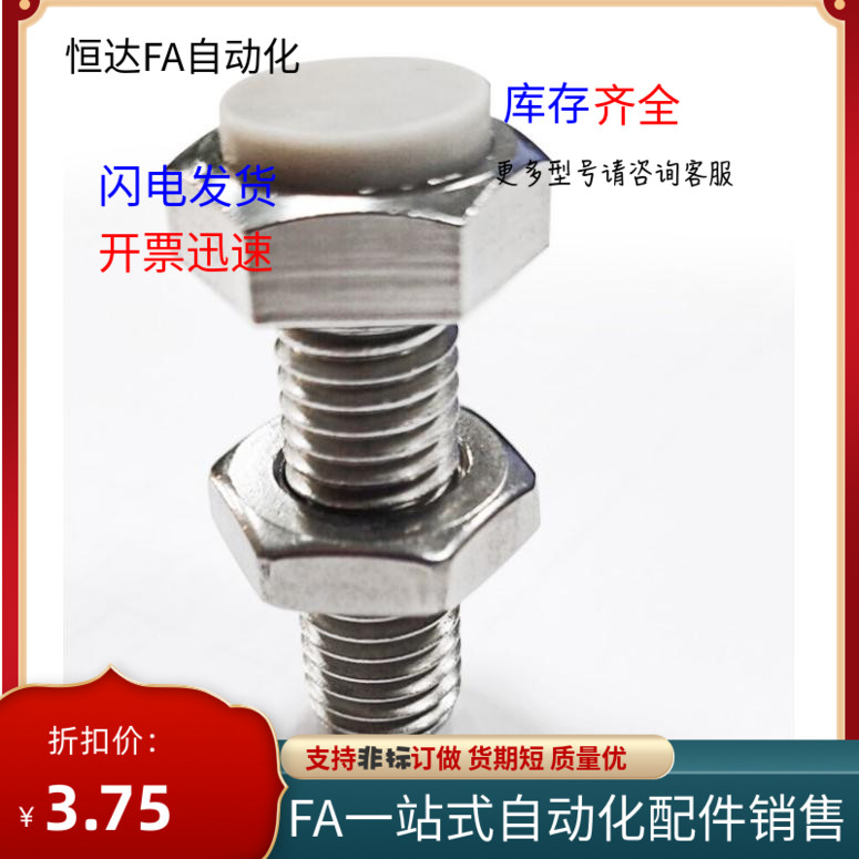 止动螺栓缓冲螺栓LUST81012