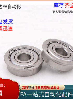 法兰深沟球轴承 BCF-A6-A8-A10-D17-D19-D12-D14-D16-D22台阶挡边