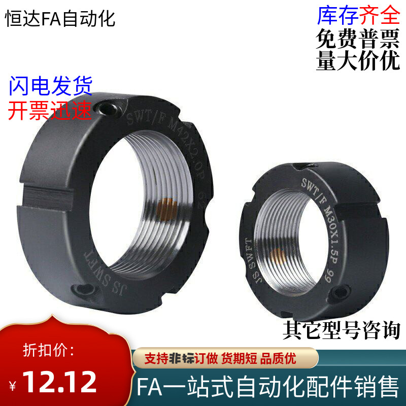 轴承锁紧螺母圆形BNTB-M5M6