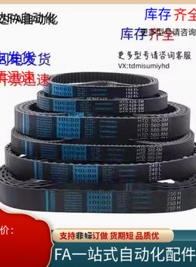 同步带C-HTBN1595/1650/1800/2000/2350/2765S5M-100/150/250/300