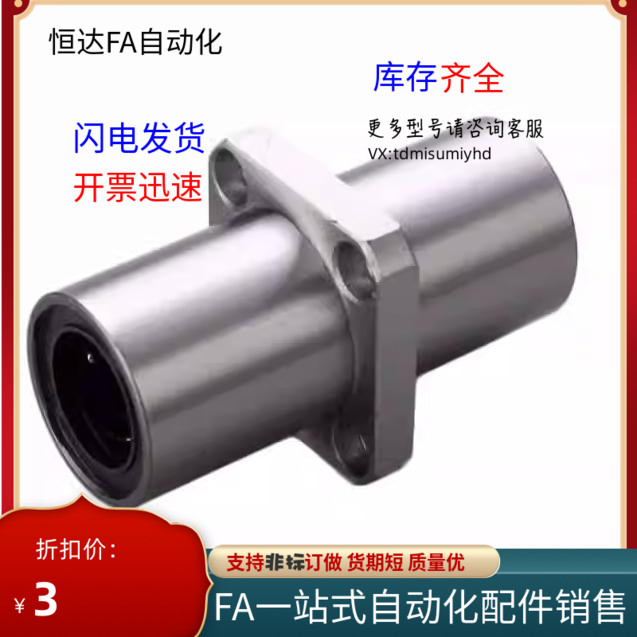直线轴承LMQ11-d6 d8 d10 d12 d13 d16 d20 d25 d30 d35 d40 d50