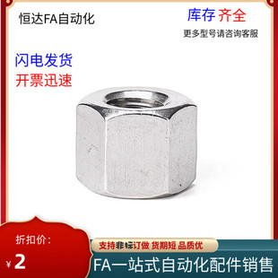 NTFLS3 加高螺帽NTFL