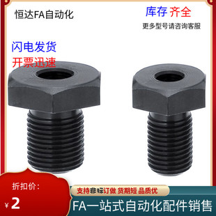 调整块螺丝螺栓PAX01 L10L15L20L25L30L35 M8M10M12M16M20M24M30