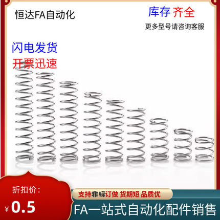 压缩弹簧YUM-D10-L15 YUM-D10-L20 YUM-D10-L25 YUM-D10-L30 D8