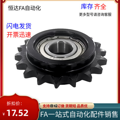 带轴承惰轮链条涨紧轮STLA-04C