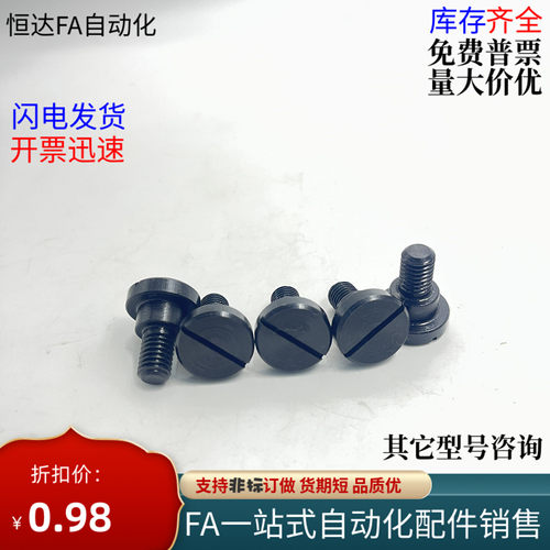 一FCBBD支点螺丝CBBD456810