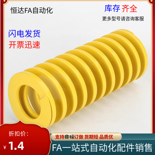 旋转黄色弹簧SWF101215-20