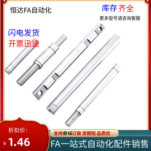 SCJ22-导向轴SCK01/02/06/07