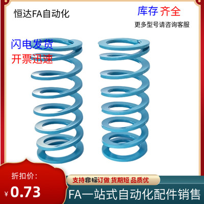 替怡合达压缩模具弹簧矩形