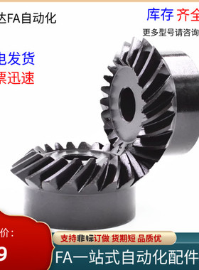 弧齿锥齿轮VNY41 VNY31-1.0-2020 3030 4020 2040-6 8 10 12-L R