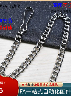替SCHSP不锈钢防遗失链条SCHSP-100 200 300 400 500 600 700 800