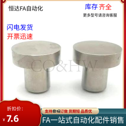 止动销压入型光杆限位柱