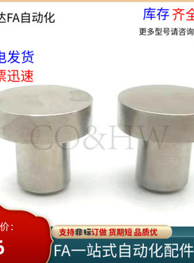 止动销压入型 光杆限位柱PAC01-D10A B D12A B D16A B D18A 20A