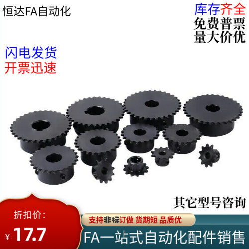 替代怡合达链轮VLK02-60-10