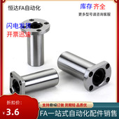 d25 d12 d10 d20 d30 d35 d16 中型直线轴承LMF01