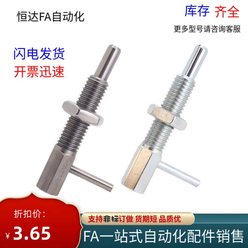 L型分度销ZAU41 ZAU42 ZAU51 ZAU52-M6 M8 M10 M12 M16 自锁型钢