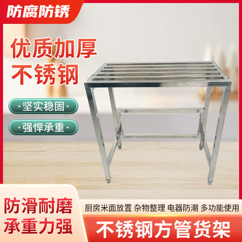 不锈钢镂空一层方管置物架承重强