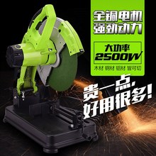 单相220v355大功率钢材铝材切割机2