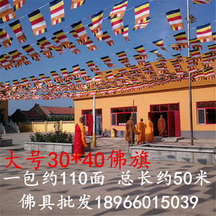 佛旗包邮大小号五色条纹彩旗教大号包邮
