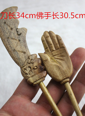佛手手刀木质一对合金手刀